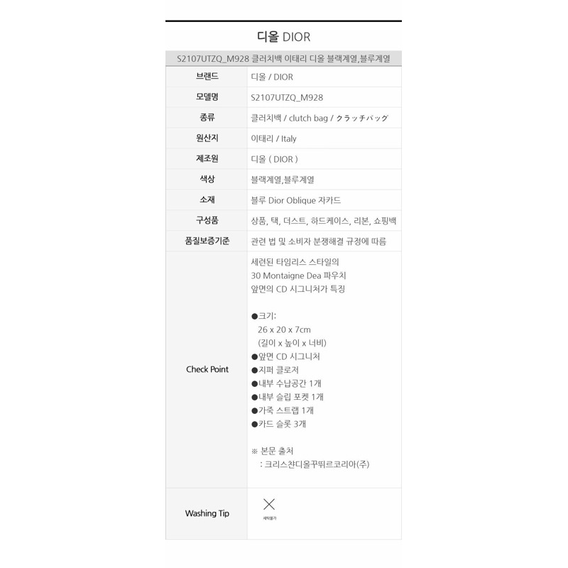 DIOR 30 Montaigne Dea Pouch M928-14