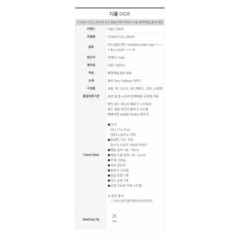 DIOR 馬鞍牛仔競技包 M928-12