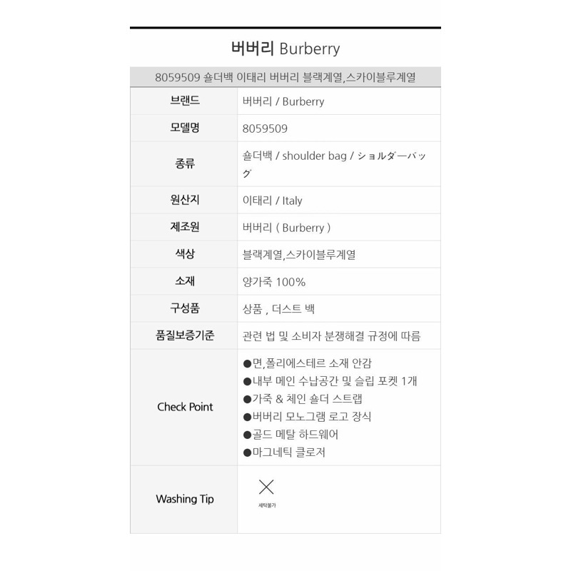 BURBERRY 絎縫羊皮小號拉桿箱 8059509-16