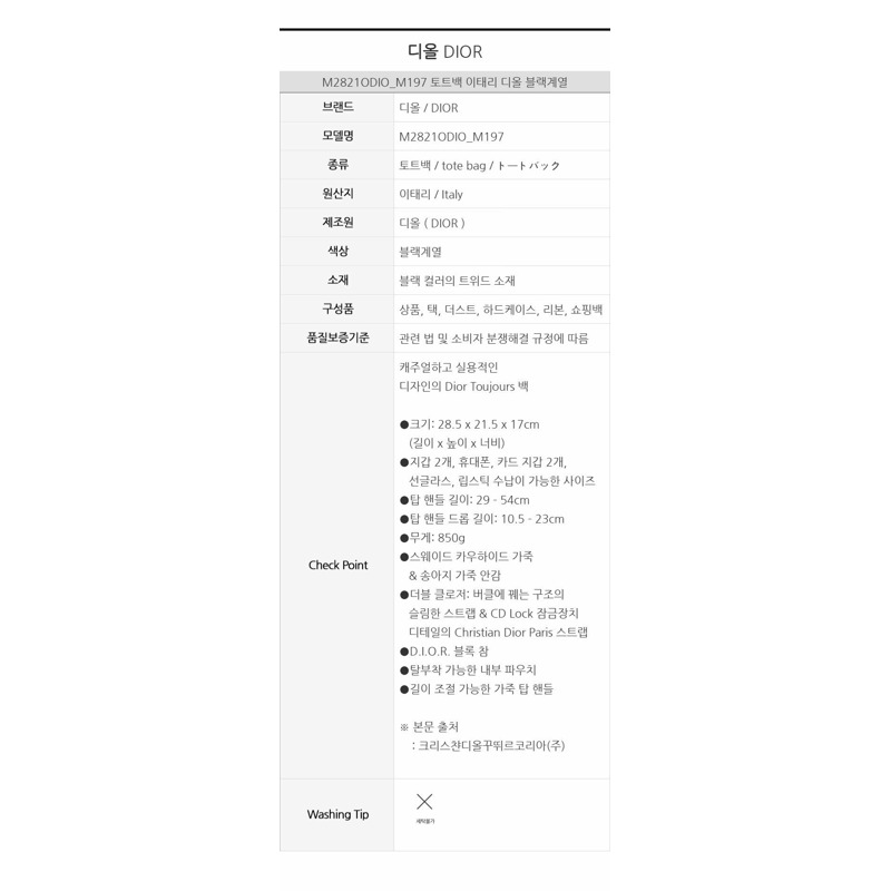 DIOR Toujours 中型包 M2821ODIO_M197-10