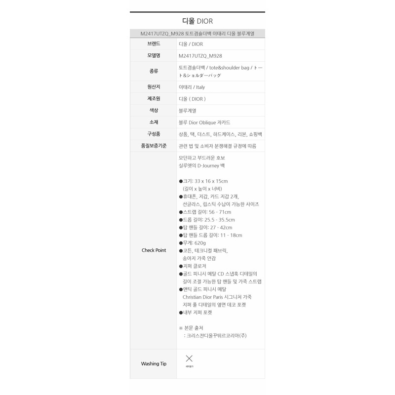 DIOR D-Journey 中型包 M2417UTZQ_M928-12