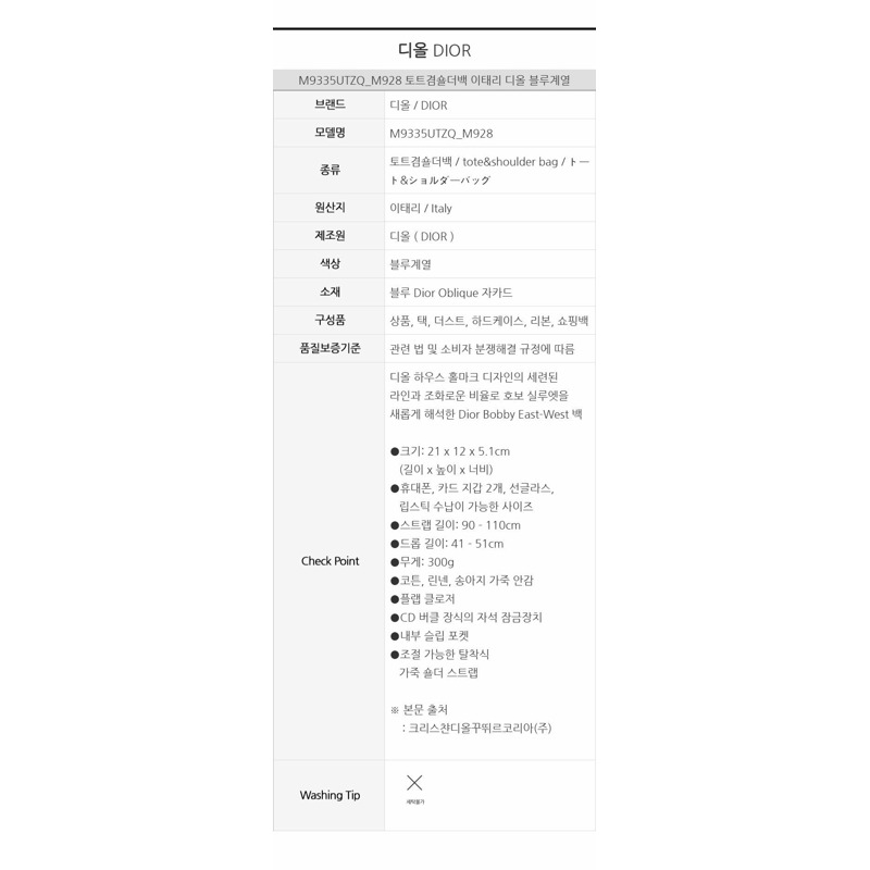 DIOR Bobby East-West 套件 M9335UTZQ_M928-14