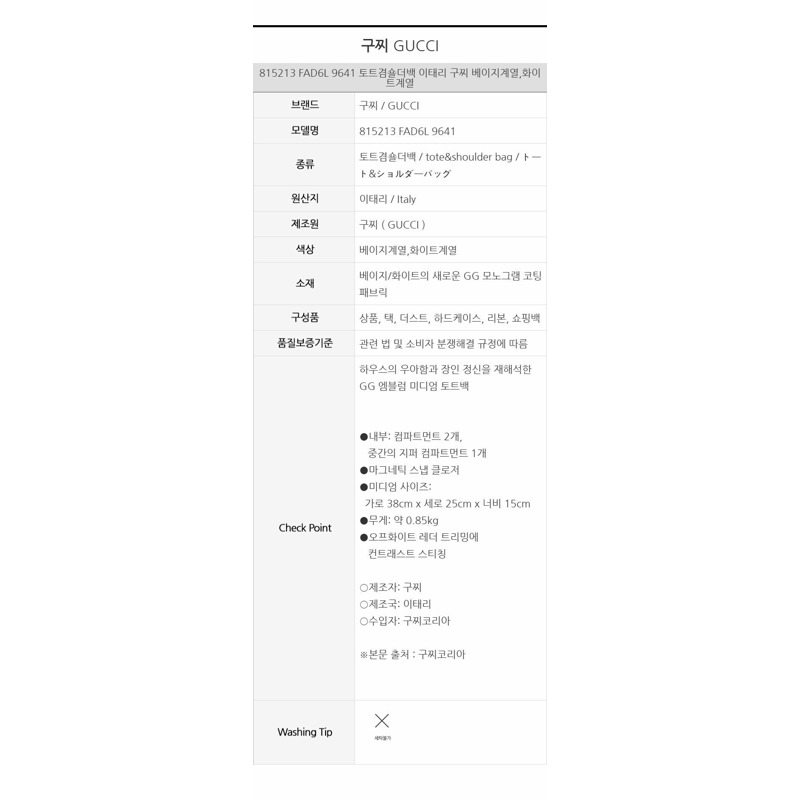 GUCCI GG 標誌中型手提包 815213 FAD6L 9641-14