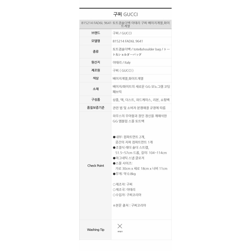 GUCCI GG 標誌小號手提包 815214 FAD6L 9641-16