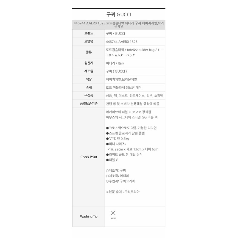 GUCCI GG Marmont 迷你肩背包 446744 AAER0 1523-16