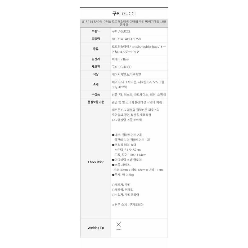 GUCCI GG 標誌小號手提包 815214 FAD6L 9758-18