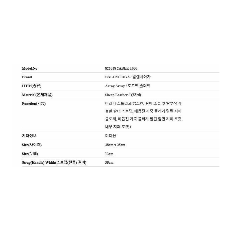 BALENCIAGA 823058 2ABEK 1000 女士手提包/單肩包-1