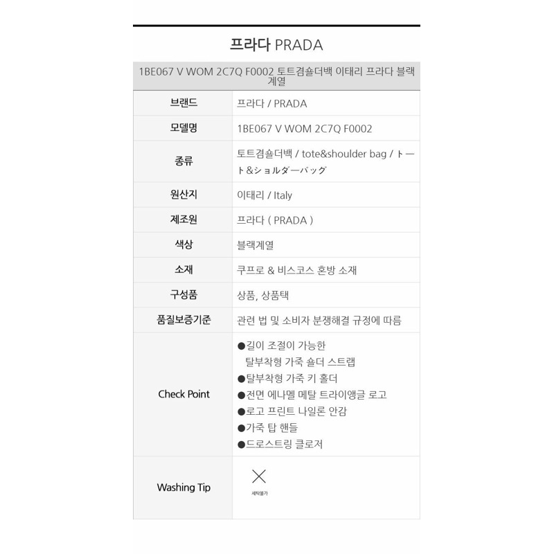 PRADA 納帕皮革細節天鵝絨迷你包 1BE067 V WOM 2C7Q F0002-16