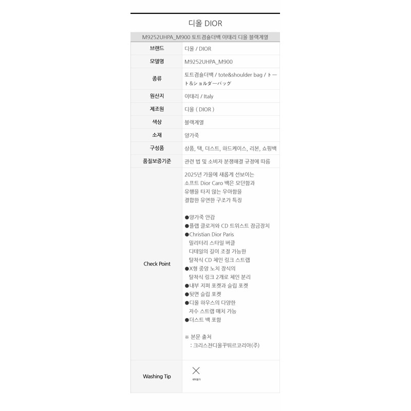 DIOR 軟卡羅小包 M9252UHPA_M900-16