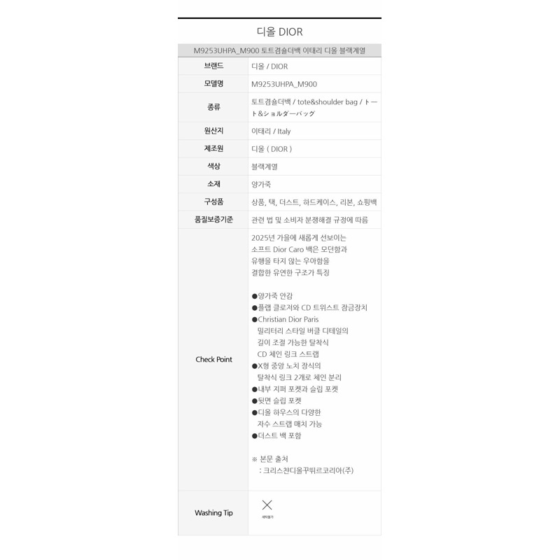 DIOR 軟卡羅中號包 M9253UHPA_M900-16