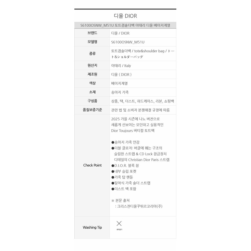 DIOR Toujours 直立式奈米手提包 M51U-14