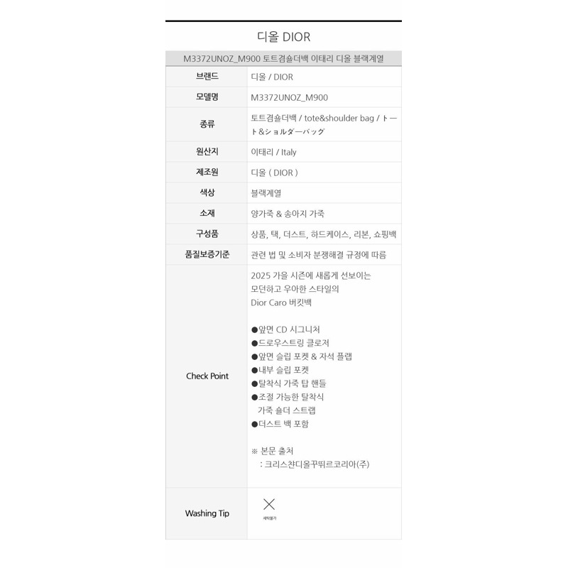 DIOR Caro 小號水桶包 M3372UNOZ_M900-18