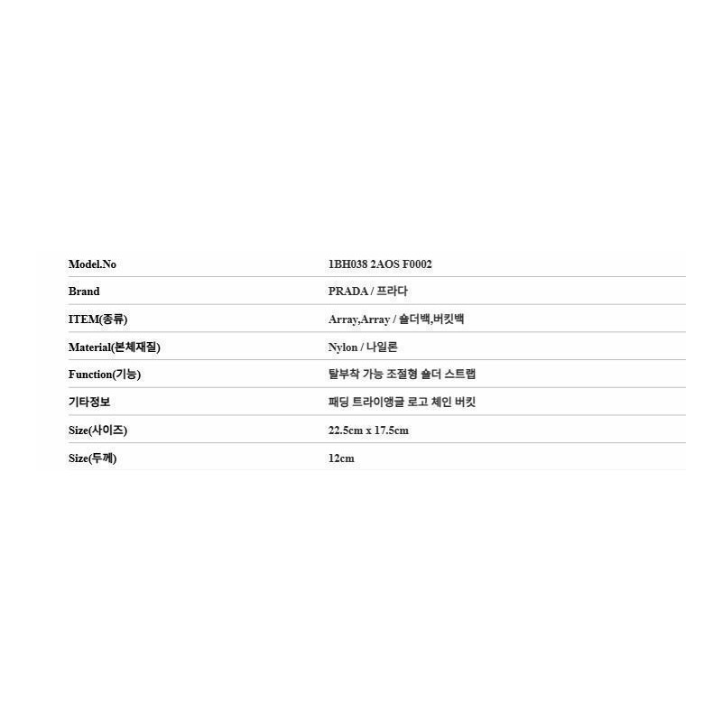 PRADA 黑色鏈條尼龍女士單肩包 1995 1BH038 2AOS F0002-3