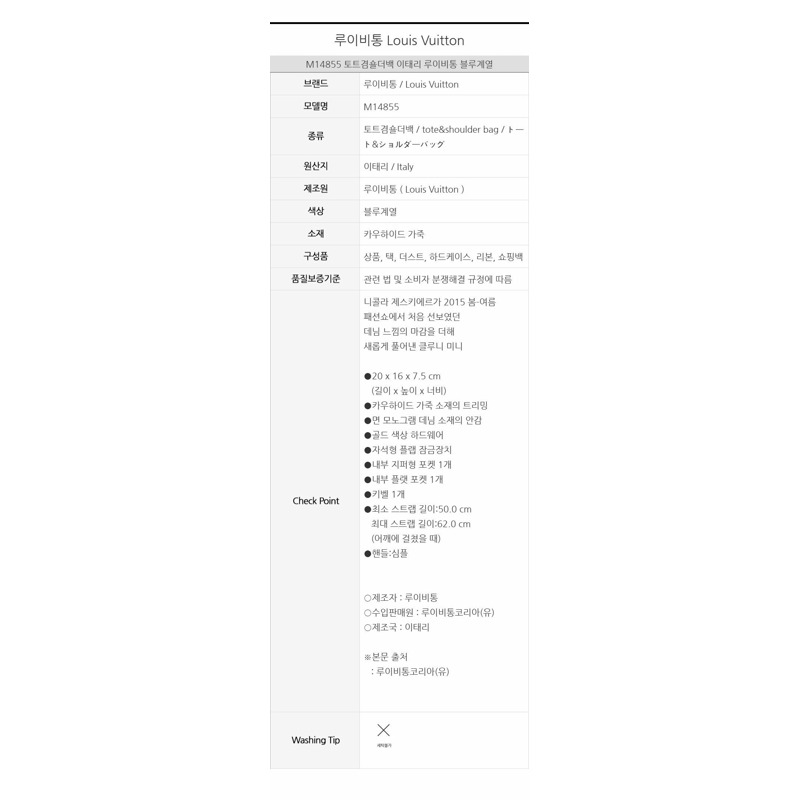 LOUIS VUITTON Cluny Mini M14855-12