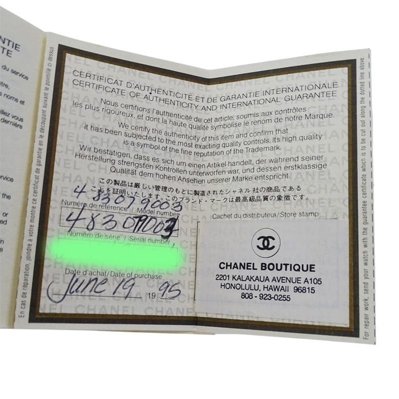 香奈兒女士絎縫石英腕錶，QZ系列，不鏽鋼錶殼，皮革錶帶，銀色錶盤，黑色錶帶，方形錶盤，H0116-7