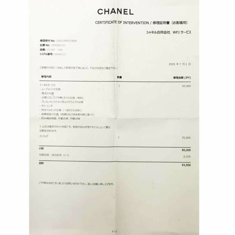 香奈兒山茶花H1187女士鑽石錶圈腕錶，鑲嵌4顆鑽石，白色錶殼，18K金石英機芯-2