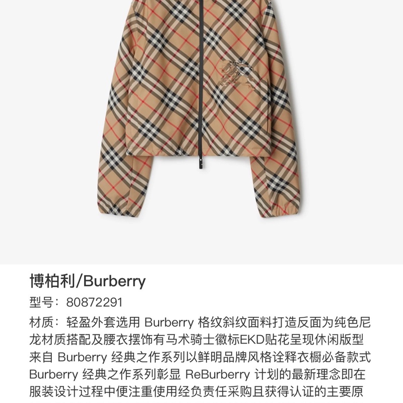 Burberry 博柏利 雙面穿格紋連帽拉鍊長袖夾克外套 沙色 尺碼52 今年購入新款 兩面穿 保暖-3