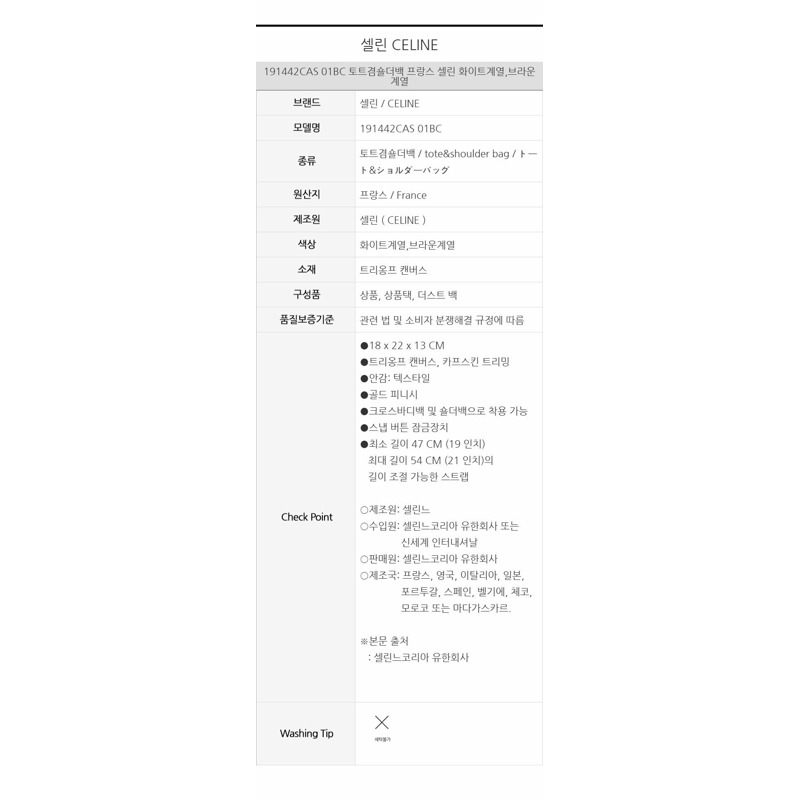 CELINE 小號水桶包 - Trionf 帆布小牛皮 191442CAS 01BC-10