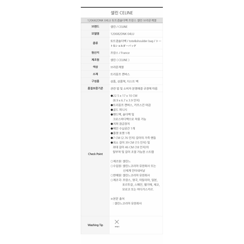 CELINE Celine Teen Onorin 手袋 Triomphe 帆布小牛肉皮-20