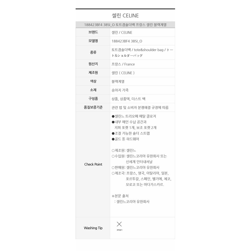 CELINE Triomphe Tin 肩包 188423BF4 38SI_O-8