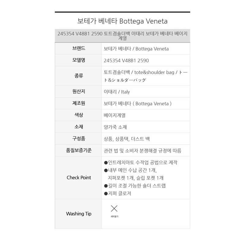 BOTTEGA VENETA 小號編織肩包 245354 V48B1 2590-2