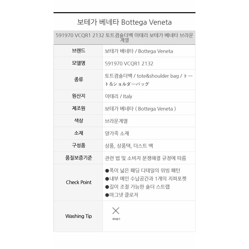 BOTTEGA VENETA 帶襯墊的磁帶包 591970 VCQR1 2132-6