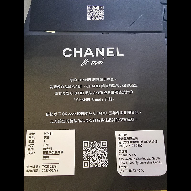 全球限量香奈兒女士水手服 J12 COCO 白色陶瓷腕錶 38mm-7