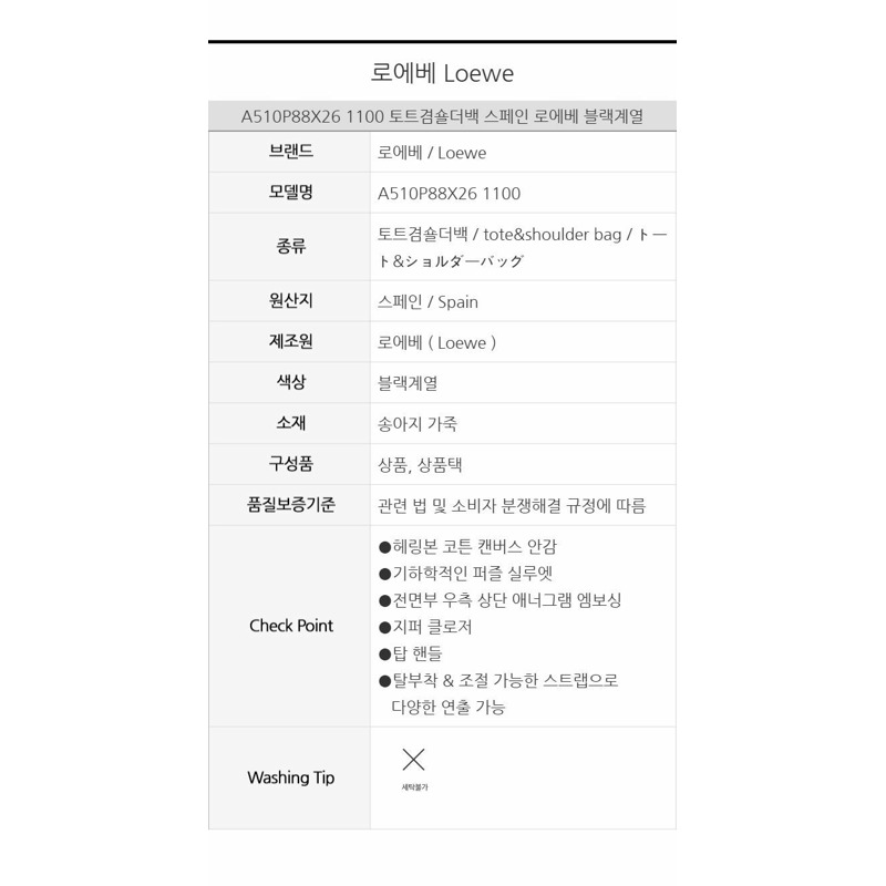 LOEWE 經典小牛皮迷你拼圖邊包 A510P88X26 1100-12