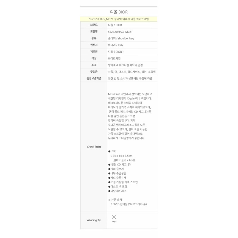 DIOR Miss Caro Cigale 迷你包 S5232UHAG_M021-10