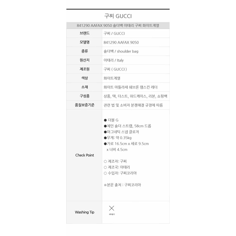 GUCCI 白色皮革 GG Marmont 841290 AAFAX 9050-10