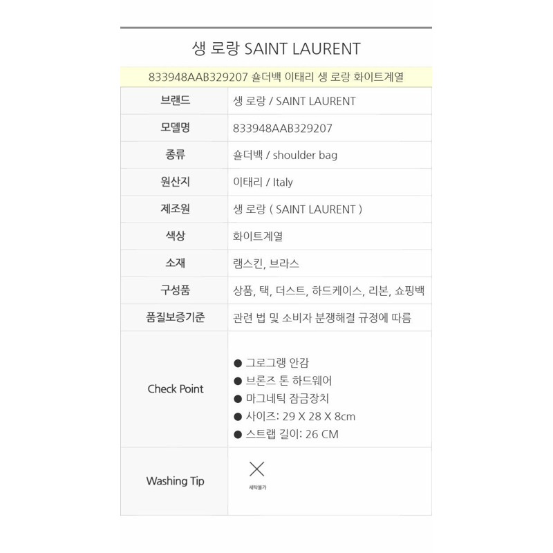 SAINT LAURENT Saint Laurent Ramskin Jamie 小號購物袋-12
