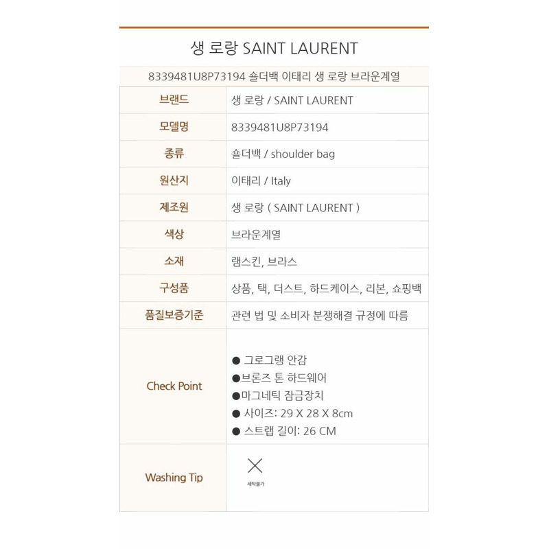 SAINT LAURENT Saint Laurent 麂皮 Jamie 小號購物袋 8339481U8P73194-12