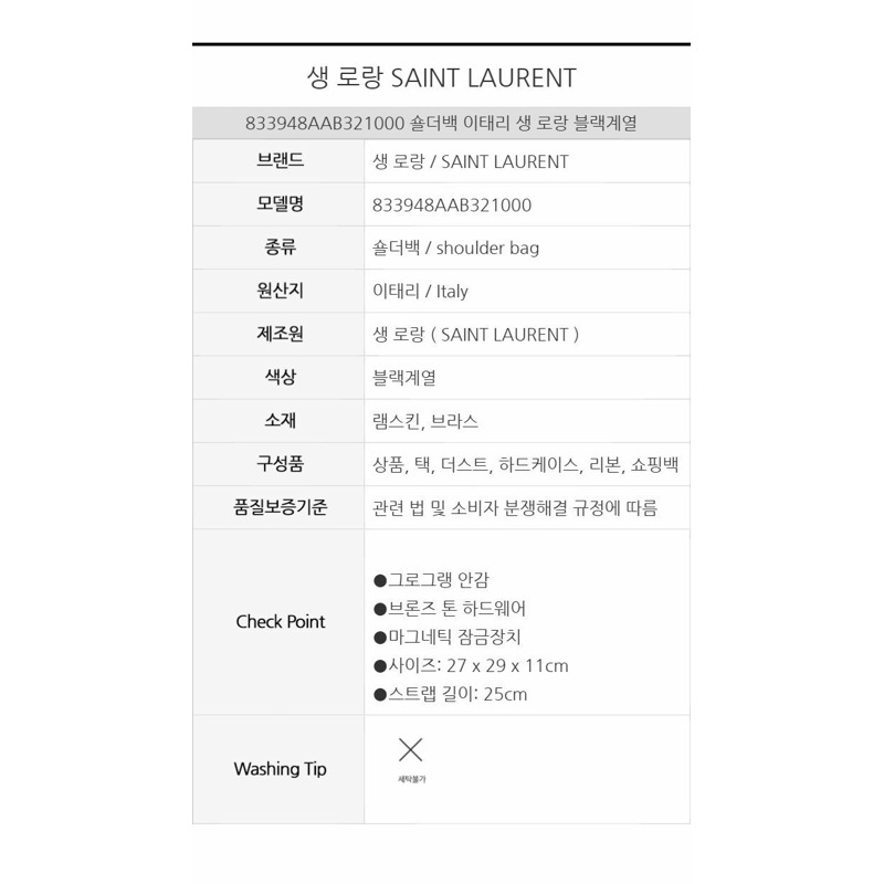 SAINT LAURENT YSL Jamie 小羊皮購物袋 833948AAB321000-12