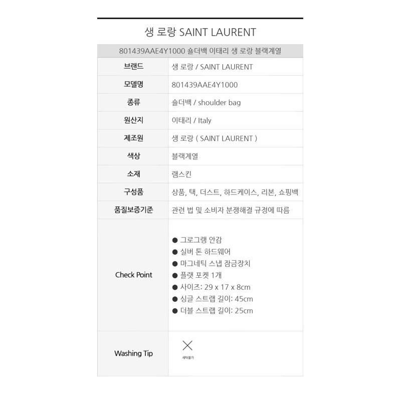 SAINT LAURENT Saint Laurent Loulou 中型羊皮包 801439AAE4Y1000-14