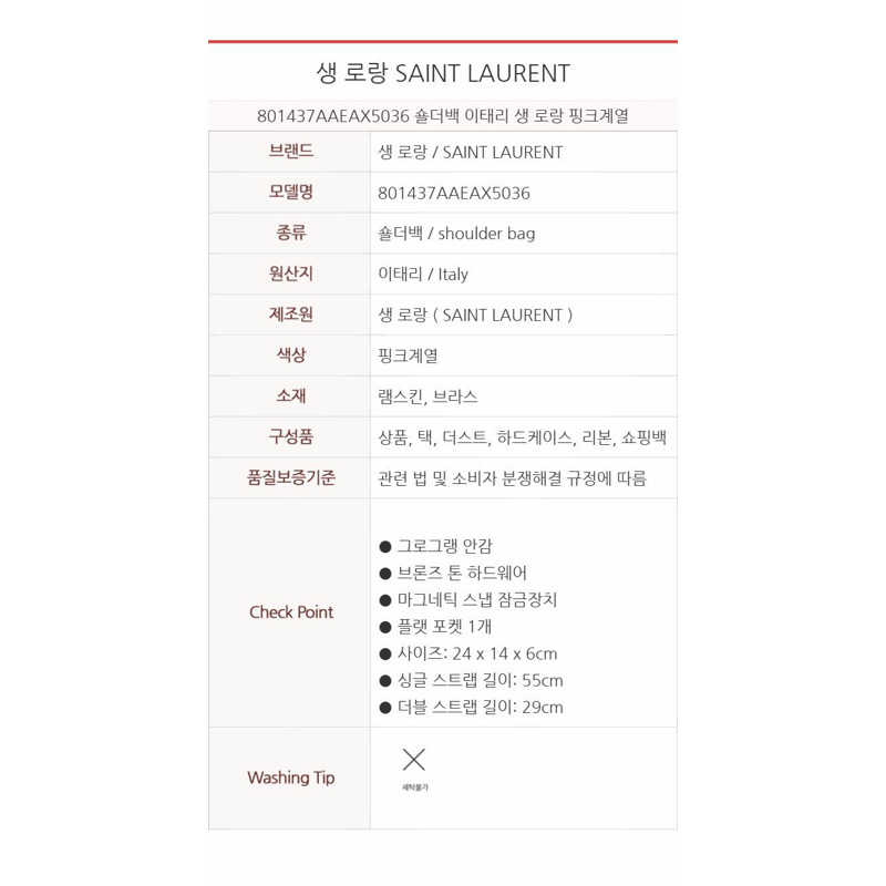 SAINT LAURENT 聖羅蘭 HORTENSIA 801437AAEAX5036-14