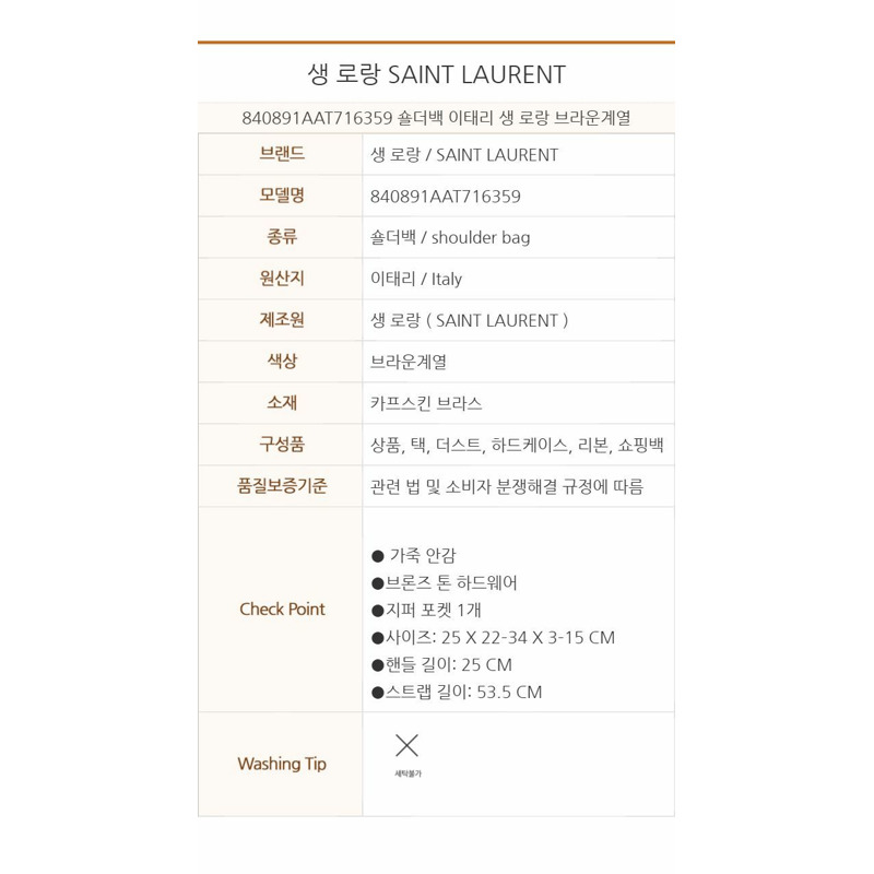 SAINT LAURENT 皮革 Y 型頂部手柄水桶包 840891AAT716359-10