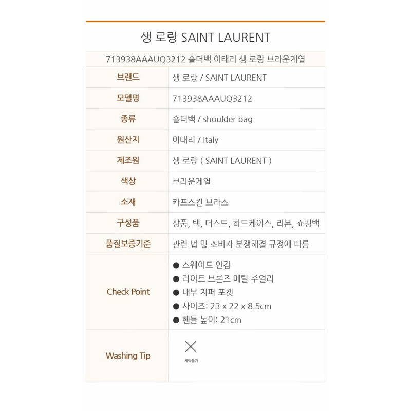 SAINT LAURENT 粒面皮革 小號 713938AAAUQ3212-10