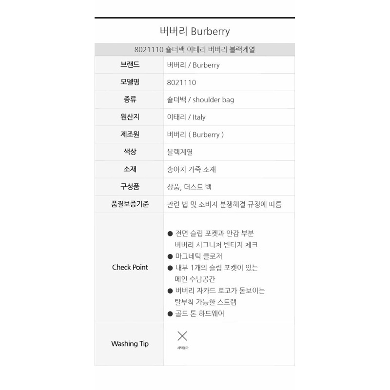 BURBERRY 皮革復古格紋肩斜背包 8021110-12