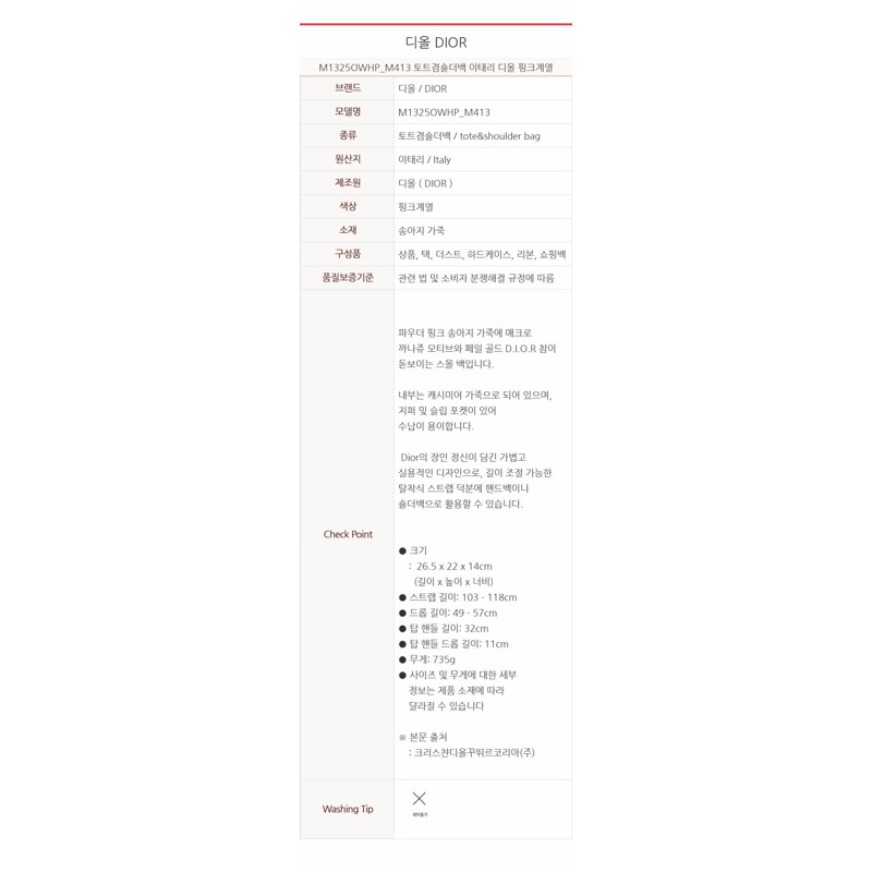 DIOR 書本手提小包 M1325OWHP_M413-12