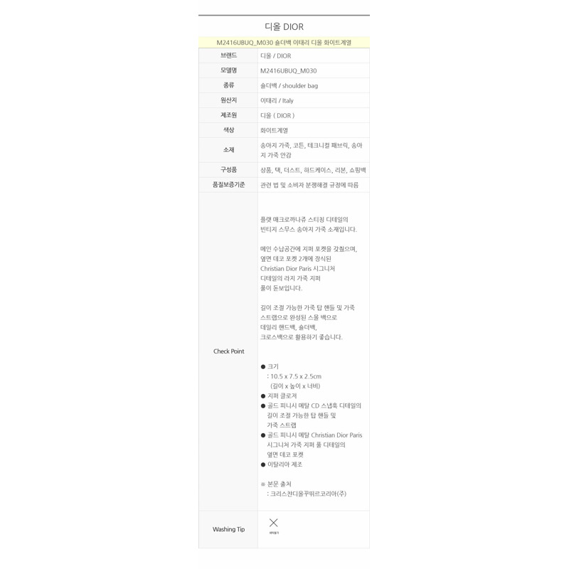 DIOR D-Journey 小號包 M2416UBUQ_M030-12