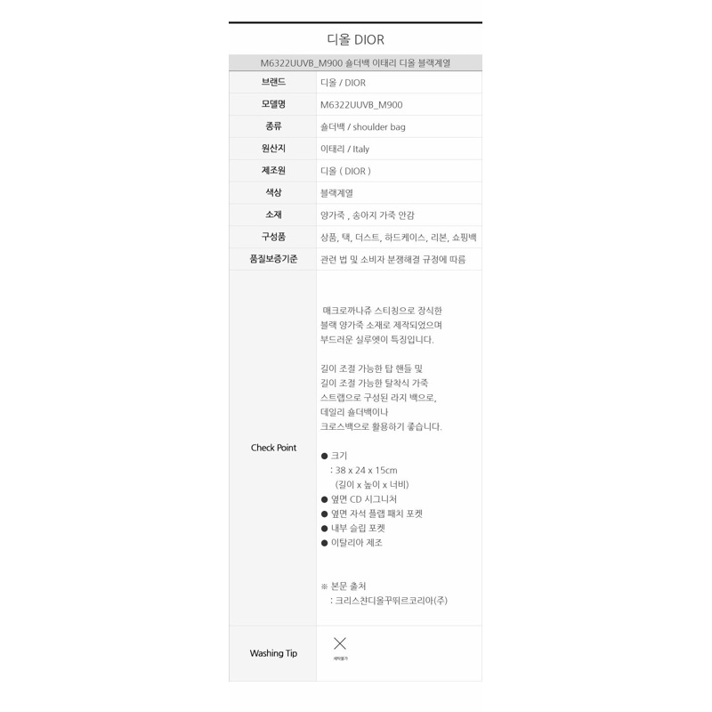DIOR D-Dream 大號包 M6322UUVB_M900-18