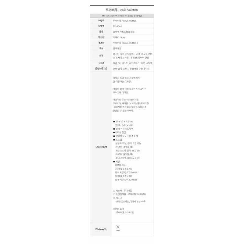 LOUIS VUITTON Pochette Vibe M14544-12