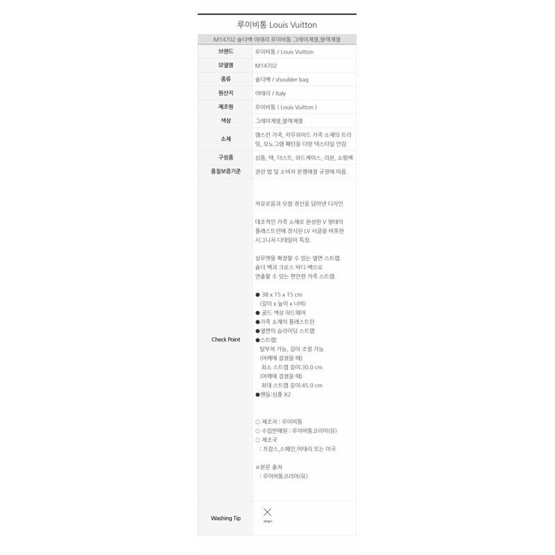 LOUIS VUITTON Biker MM M14702-12