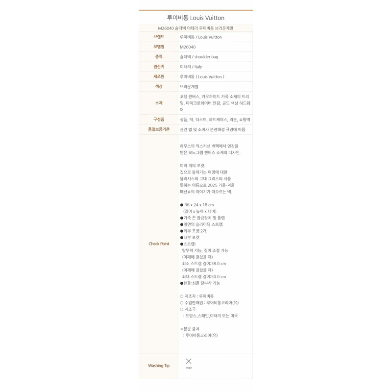 LOUIS VUITTON Odyssey MM M26040-16