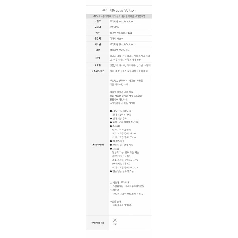 LOUIS VUITTON 側行李箱振動 MM M15195-12