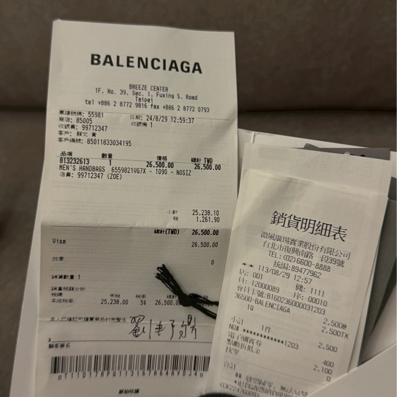 巴黎世家牛皮小包-5