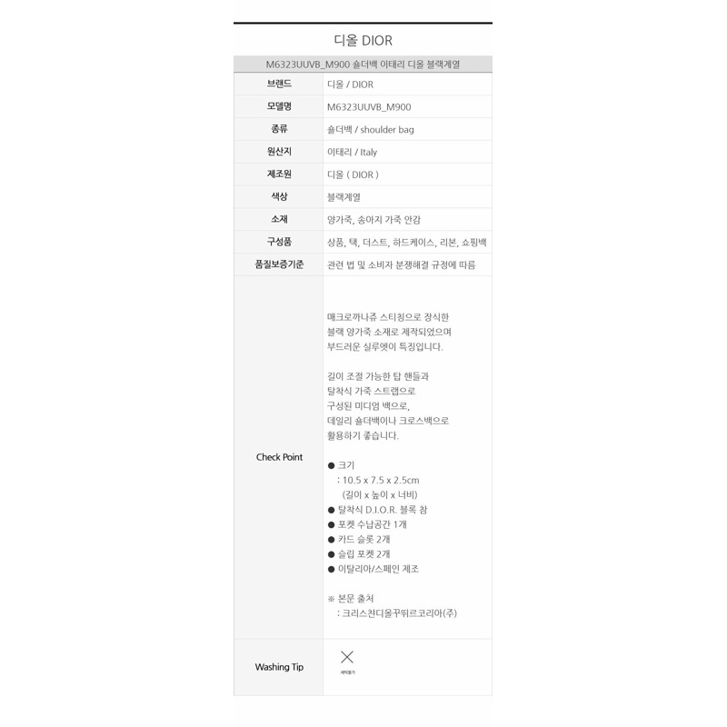 DIOR D-Dream 中型包 M6323UUVB_M900-12