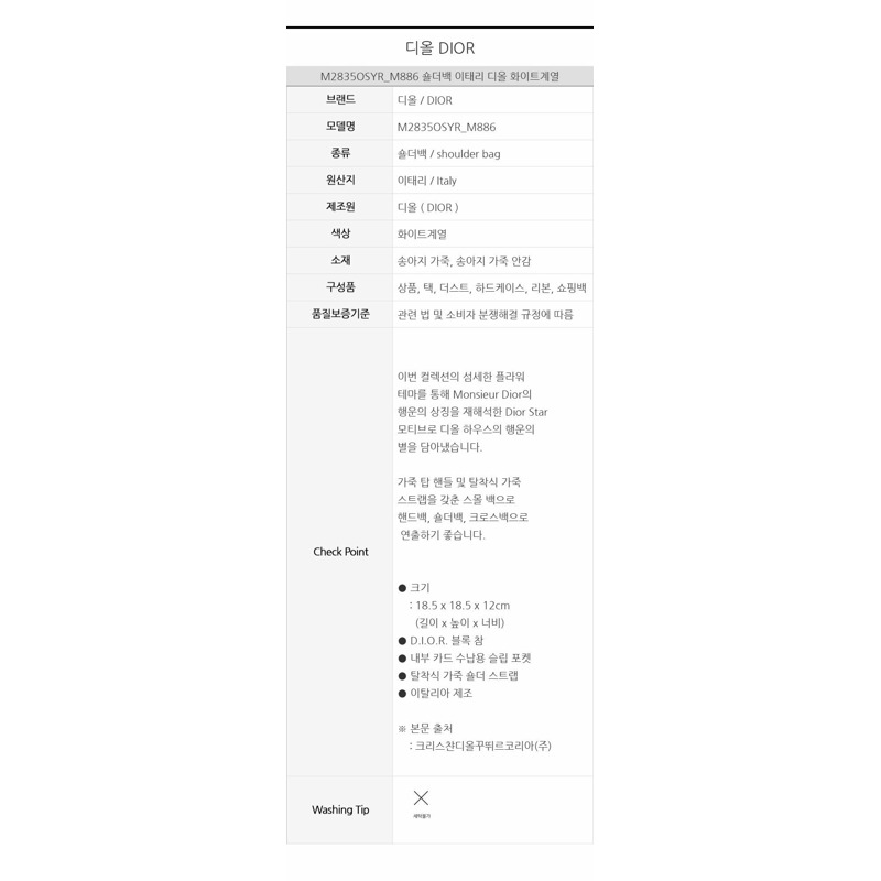 DIOR Lucky Toujours 小號垂直手袋 M2835OSYR_M886-12