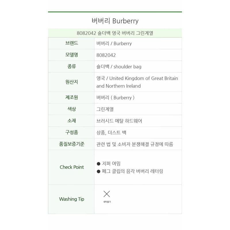 BURBERRY 迷你 Peg 旅行包 8082042-6