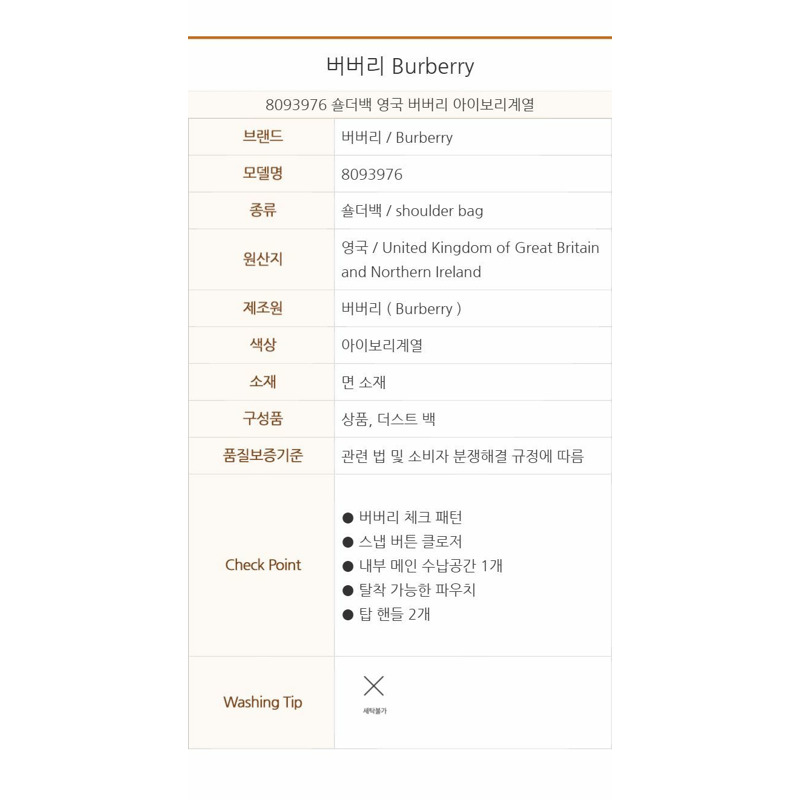 BURBERRY 中格紋手提包 8093976-8